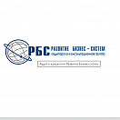 Закрытое акционерное общество «Аудиторско-консультационная группа «Развитие бизнес-систем» (ЗАО «АКГ «РБС»)